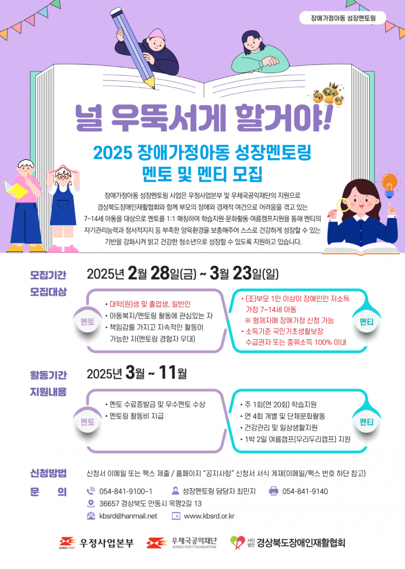 크기변환 성장멘토링 포스터.png
