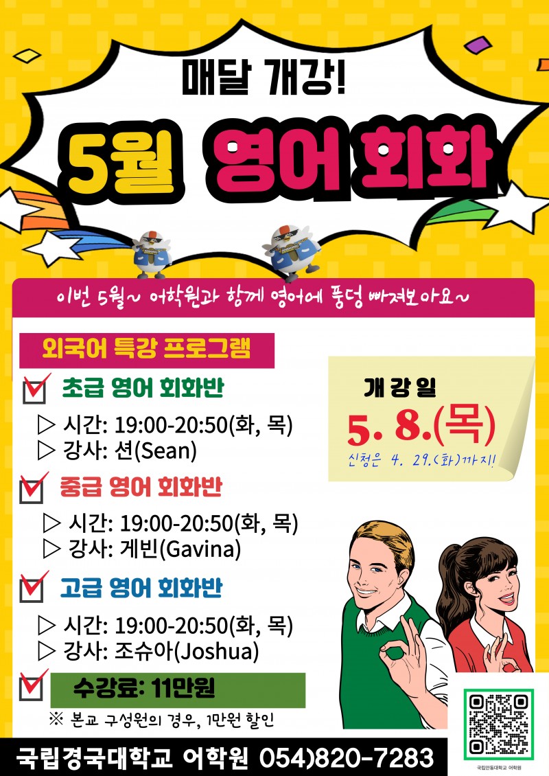 5월 영어회화반.jpg