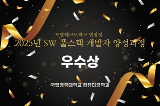 컴퓨터공학과_웹개발 수상템플릿.jpg