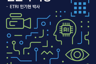 인공지능 영상처리 전문가 특강.png